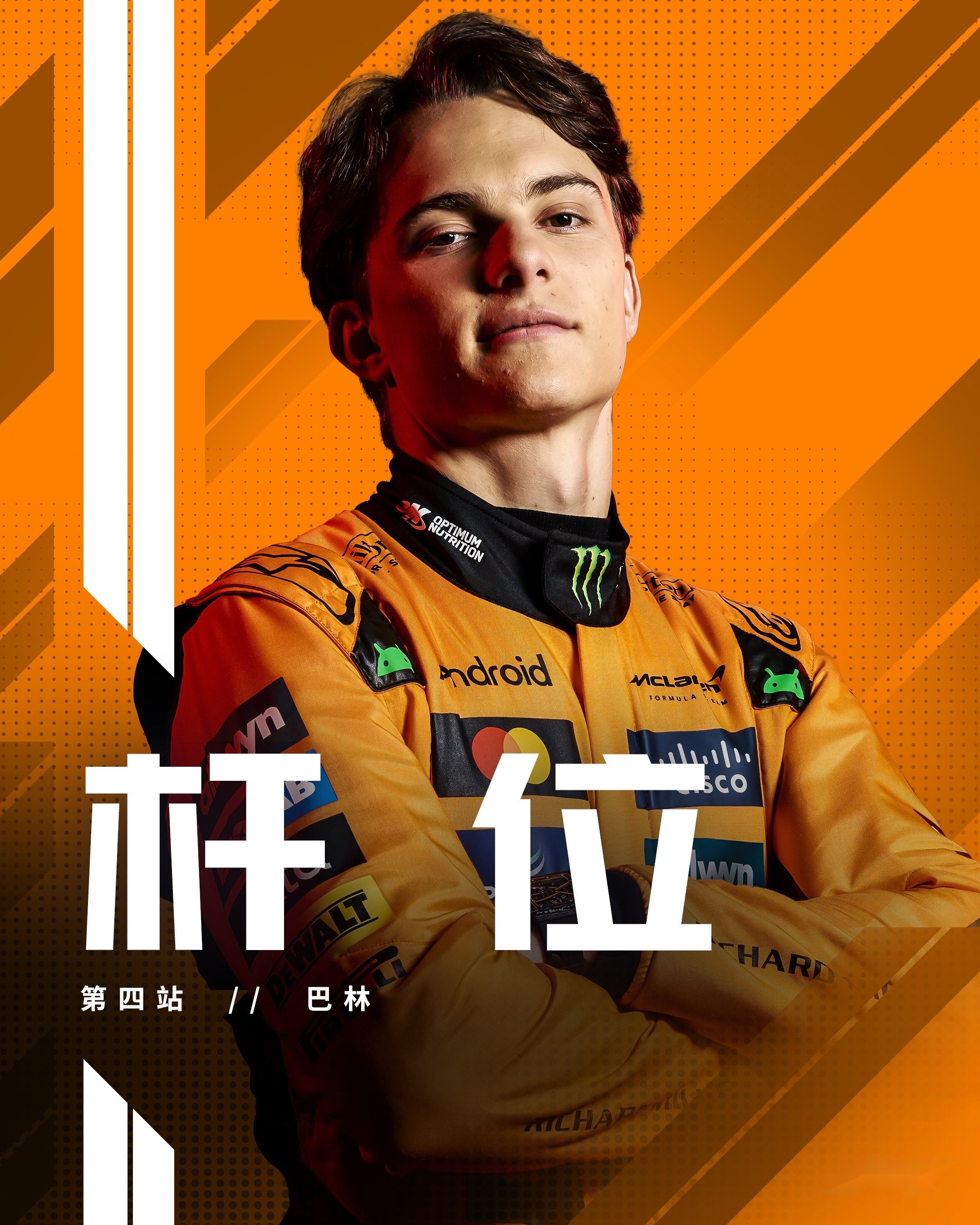 爱游戏娱乐-哈斯车队翻盘雷诺车队，皮亚斯特里刷新纪录